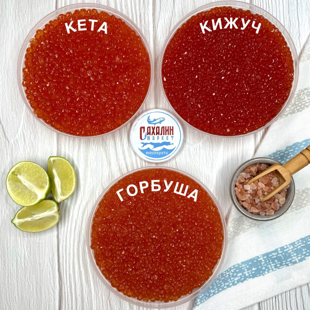 набор икры кета кижуч горбуша